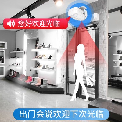 双向门铃感应器店铺进门欢迎光临感应门铃超市门T口迎宾语音提醒