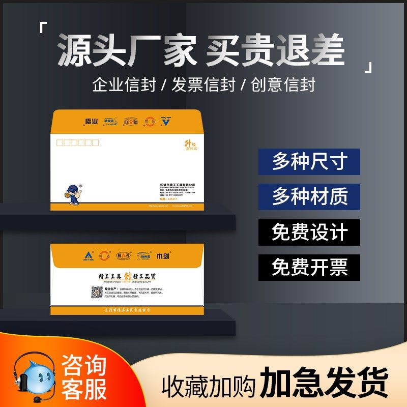公司信封定制可印刷logo订制做增值税专用发票据文件袋设D计制作,文具电教/文化用品/商务用品,信封,淘宝优惠券,粉丝福利购,淘宝优惠卷