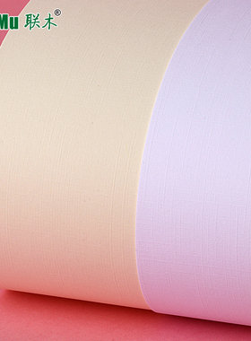 A4/A3+莱尼卡纸白色浅黄色布纹纸安格纹名片纸135M克180g230.300