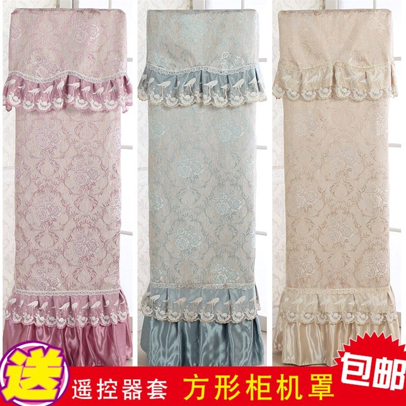 柜式空调罩开机不取 p长方形立式柜机防尘罩布艺欧式空调套刺绣花