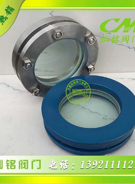 JB593-64304   碳钢对夹法兰视镜视盅 玻璃压力视镜X 管道玻璃视