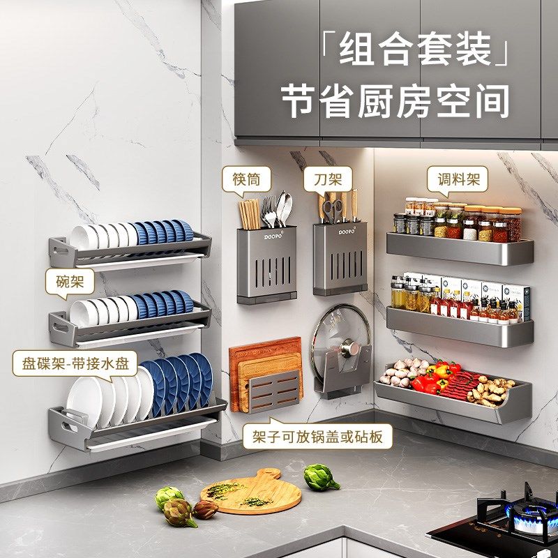 厨房用品家用大全多功能s置物架壁挂免打孔调料菜板刀筷碗碟收纳,厨房/烹饪用具,厨房置物架/置物柜/角架,淘宝优惠券,粉丝福利购,淘宝优惠卷