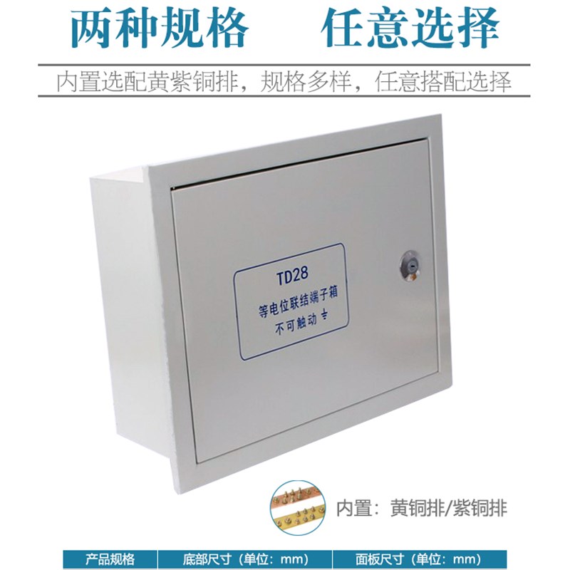 总等电位联结端子箱300x400MEB铁防雷接地P箱配铜排明装暗装静电
