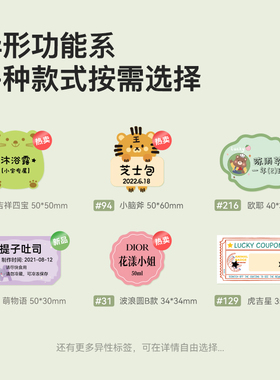 【B21专用 功能款】精j臣B21彩色不干胶贴纸透明臣小印打印纸防水