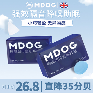 硅胶泥耳塞睡觉睡眠专用耳朵隔音神器晚上睡觉打呼噜防吵宿舍噪音
