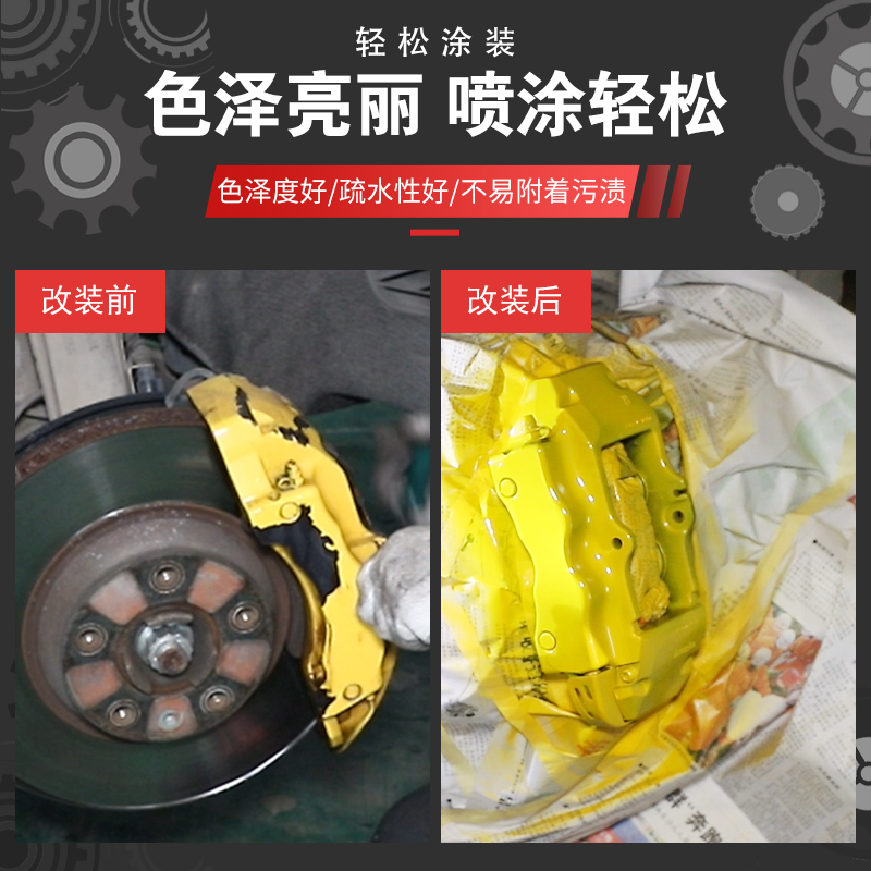 道酬卡钳喷漆 耐800度高温手动喷漆汽车摩N托车排气管防锈漆自喷