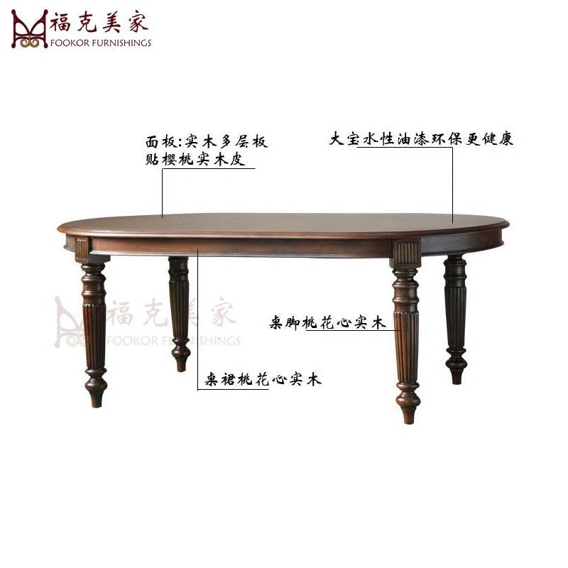 福克美家美式实木椭圆餐桌欧式简约伸缩I餐桌椅组合椭圆形饭桌6人