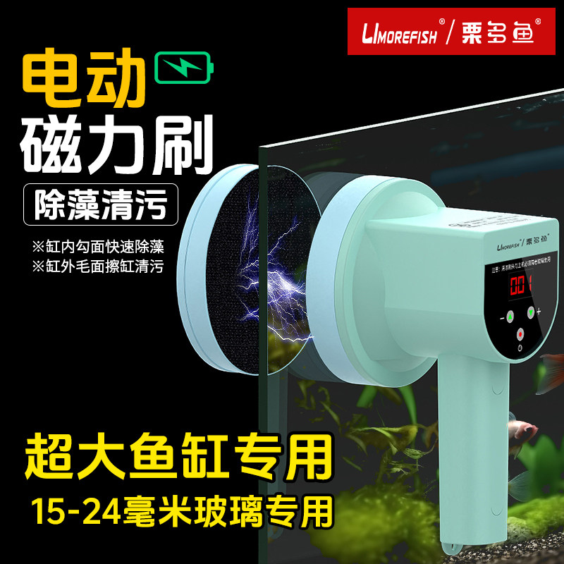 鱼缸磁力刷电动清洁刷双面自动除藻刷超大鱼缸玻璃强力水垢磁吸刷