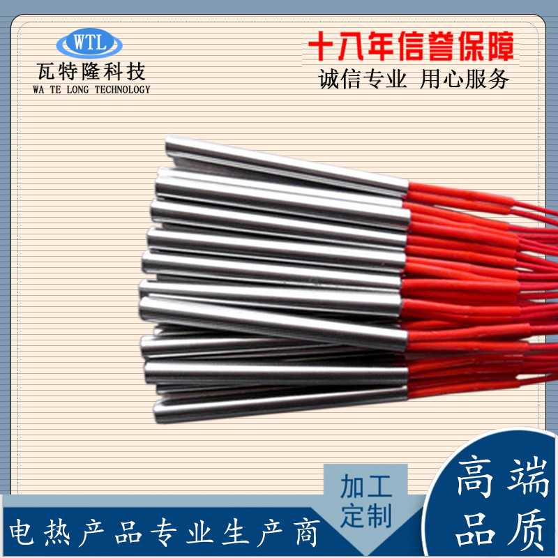 源头厂家供应6mm-16mm高功率单头电热管工业磨具电加热棒质保一年