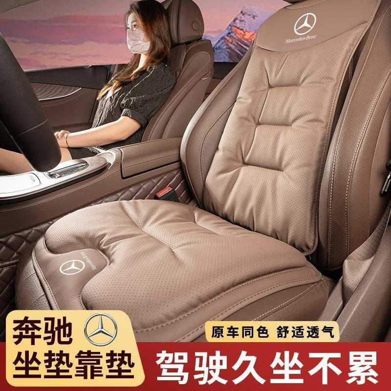 适用奔驰坐垫E300L/E级C级C260L/S级S450L/GLC款腰靠背四季通用座