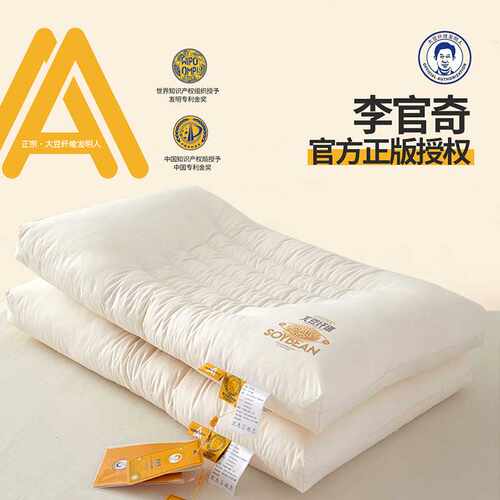 P66D大豆棉A类儿童枕头小学生宿舍枕芯家用一对助睡眠6岁以上低整