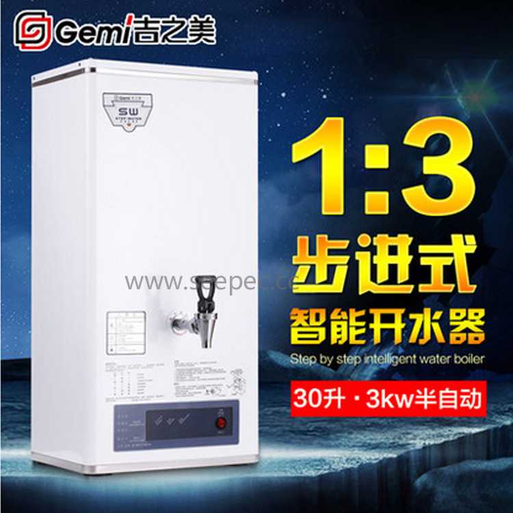 GEMI 吉之美开水器 步进式开水机 GM-K2-30ESW 奶茶店设备