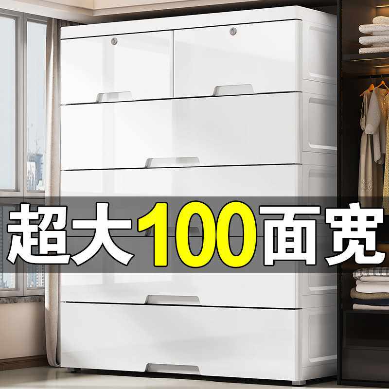 75-100cm宽度抽屉式收纳柜子塑料储物柜整理柜特大号组装儿童