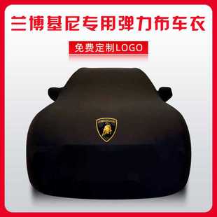 厂家直发Gallardo车衣LP610LP640LP570LP750LP560汽车罩防尘防雨