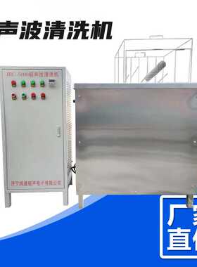 直销滤芯清洗机JRC-5000W滤芯清洗机 单槽超声波清洗机 可定制