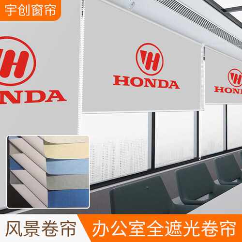 LOGO窗帘卷帘电动升降卷拉式遮光遮阳办公室公司工程银行加厚