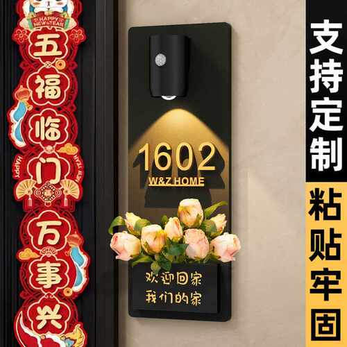 门牌号码牌2025新款住宅房间入户门牌感应灯发光装饰亚克力数字门