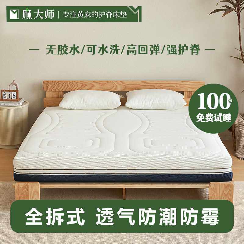 麻大师3D透气纤维无胶水可水洗全拆卧室3d床垫垫硬板床可水洗床垫