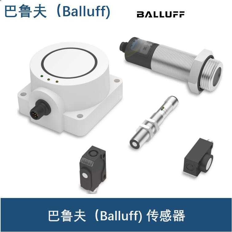 BCC02H7 BKS-S 77-RT04巴鲁夫Balluff传感器光电开关