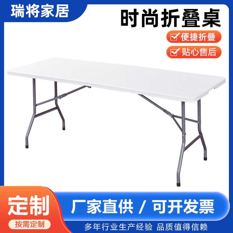 吹塑1米8折叠桌简易便携环保桌子培训居家户外摆摊大排档折叠餐桌