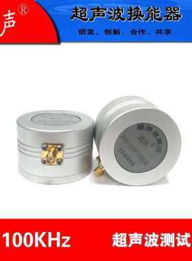 天鸿电子超声波换能器HS-DP100K 仪器仪表配件 压力传感器