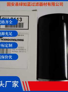 SOTRAS索特拉斯SH8113机油滤清器