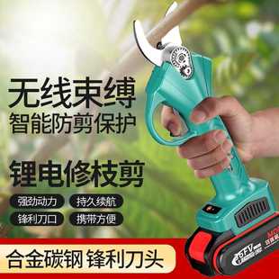 迈登宝电动剪刀果树剪园艺园林树枝剪粗枝锂电修枝剪果树锂电轻便