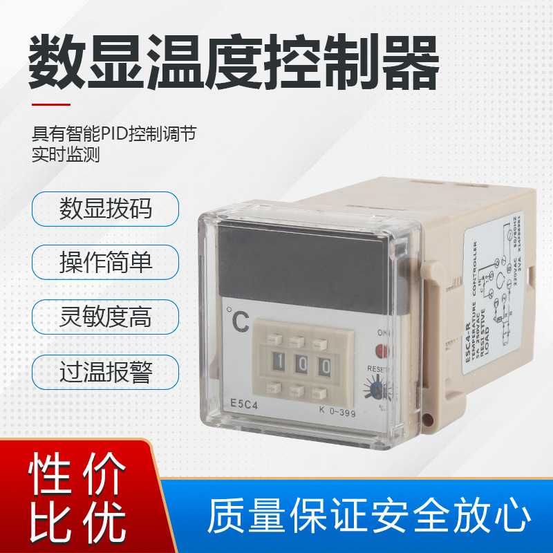 E5C4温控器温控表E5C2温控仪座式导轨式温控数显智能温度控制器