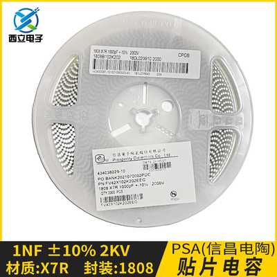 PSA信昌电容 FV42X102K202EEG 1808 1nF 102K ±10% 2000V X7R