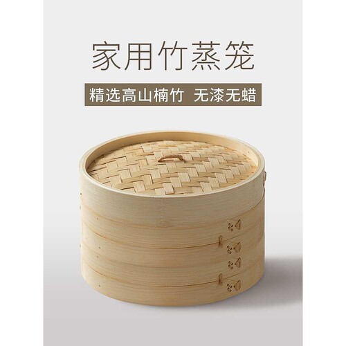 家用竹制蒸笼商用小笼包蒸屉蒸架蒸馒头包子竹笼屉手工竹编小蒸格