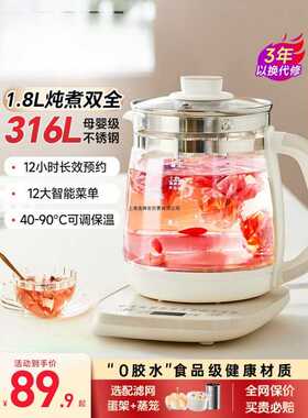 养生壶家用多功能大容量办公室煮茶器1.8L玻璃烧水壶2025新款