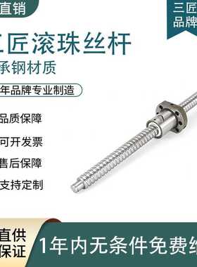 滚珠丝杆套装 原装现货 机械加工SCR1204 1604 1605 1610 SCR2004
