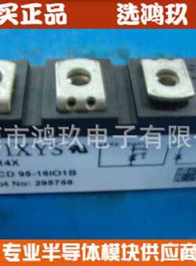 供 IXYS MCD95-16iO1B MCD95-16I01B 德国品质 可控硅模块