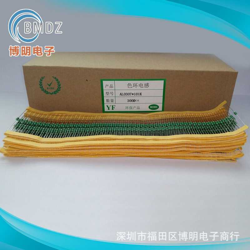 现货 0410-222K型号铜脚色环电感 2.2MH原装色环电感色码电感