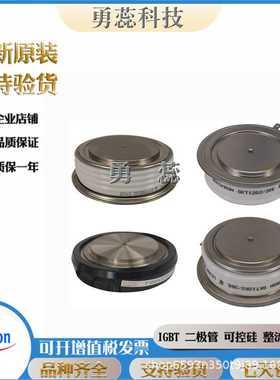 平板二极管模块 D255N06T D255N08T D269N32T