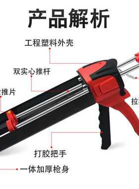 双组份组角胶打胶枪断桥铝合金玻璃门窗聚氨酯手动施工工具600ML
