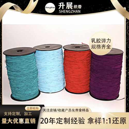 [升展]0.8-2.0mm桶装彩色串珠绳弹力玉线72号彩色弹力绳防滑