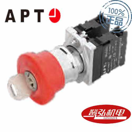 PB1S-11ZY/r红色钥匙释放急停钮 供应APT/上海二工PB1S按钮开关