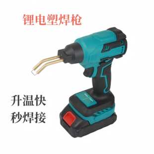 锂电塑焊机充电式电熔焊接塑料补裂修补植焊钉汽车保险杆修复电融