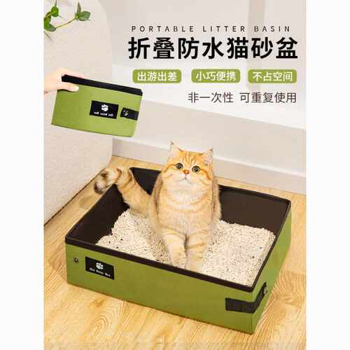 便携式猫砂盆超大号折叠外出便携式猫厕所特大号幼猫车载猫沙盆子