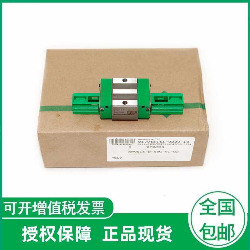 德国导轨滑块KWVE20 25 30 35 45 55 -B-N-G2-V1 B-N-G3-V1