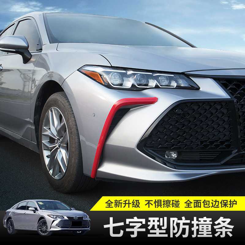 专用配件直销适用于丰田亚洲龙保险杠条前护角中网防擦防撞防蹭条图片