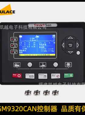 HGM9320MPU柴油发电机组自动化控制液晶模块MPU9310CAN众智控制器