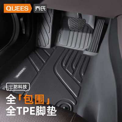 【私密测试】乔氏车品24年越驰TEP脚垫103058【全网控价】