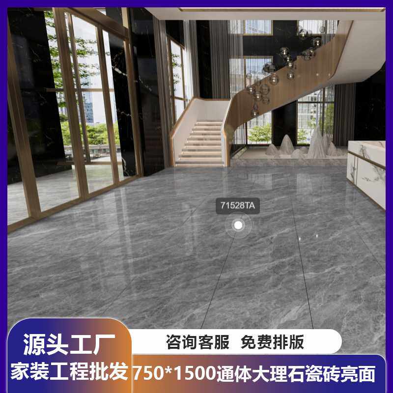 佛山亮光通体大理石瓷砖750x1500简约客厅卧室防滑地板砖灰色