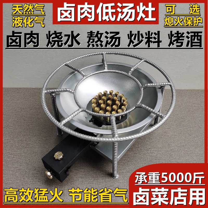 节能猛火低汤灶商用卤肉店猛火炉架子灶矮脚高汤炉天然气液化煤气图片