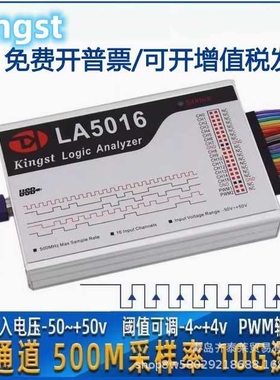 逻辑分析仪usbLA1010 LA2016 LA5016 LA5032 500M采样 I2C解析SPI