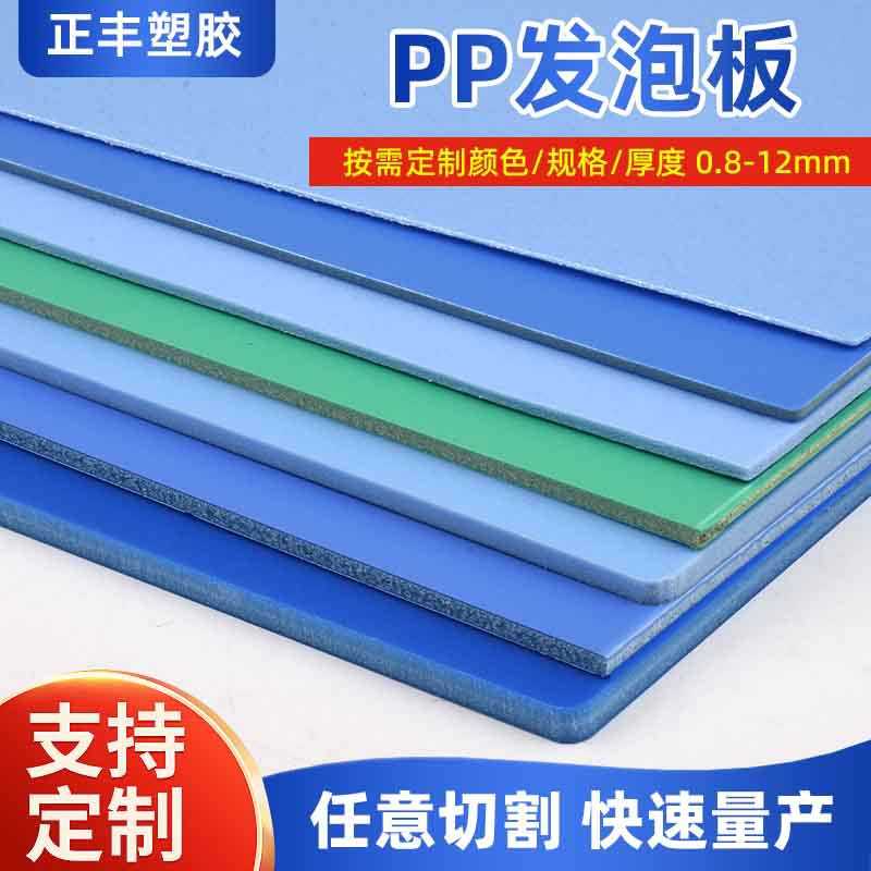 定制各种尺寸pp发泡板周转箱隔板塑料板塑胶片材pe防静电塑胶片图片