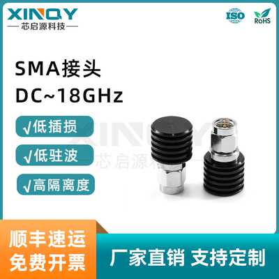 XINQY  SMA同轴负载 50欧姆5W堵头18GHz不锈钢信号测试终端短路器