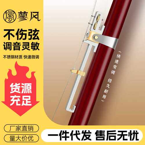 多功能二胡变调千斤 不锈钢可微调金属千金 二胡千斤 可调小三度
